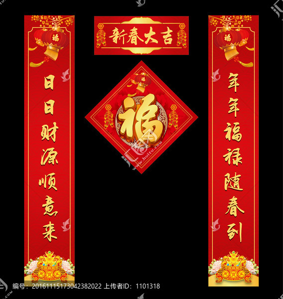 春聯(lián),對聯(lián),2017春聯(lián)