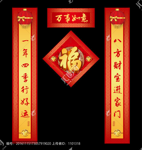 春聯(lián),對(duì)聯(lián),2017春聯(lián)
