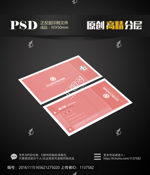時(shí)尚商務(wù)名片
