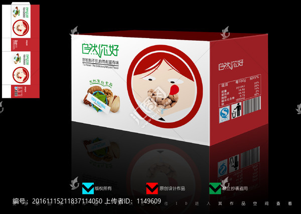 干果,创意,食品,包装箱设计