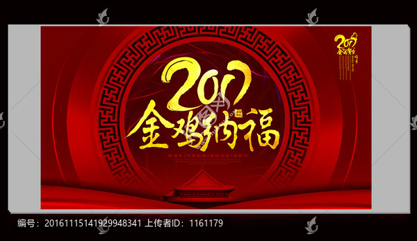雞年海報(bào)