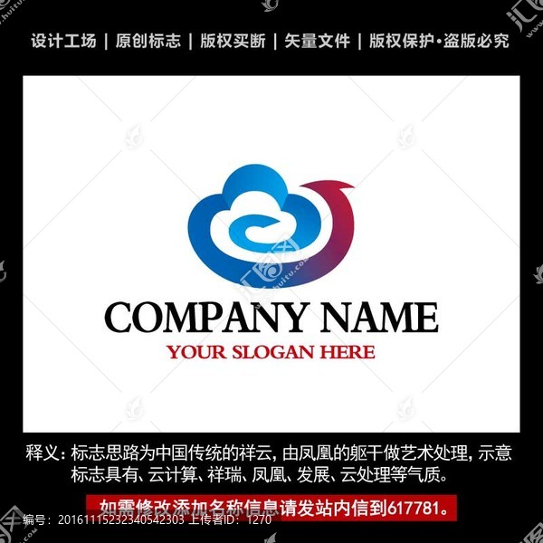 云,祥云logo標(biāo)志設(shè)計