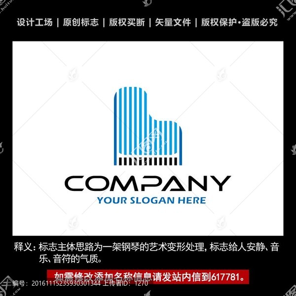 钢琴标志,企业logo商标