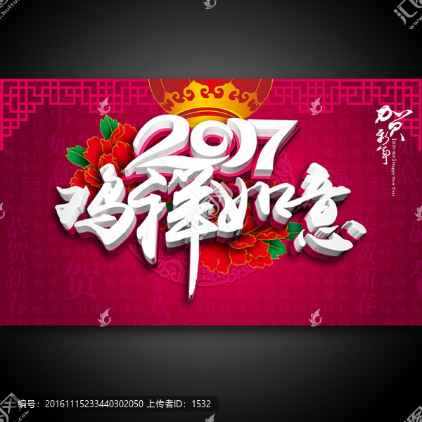 2017,雞年
