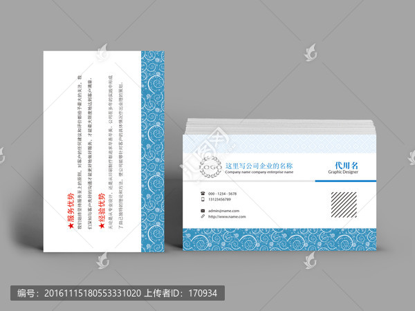 企業(yè)名片