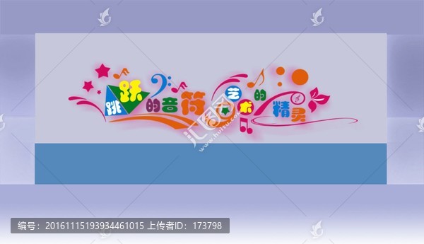音樂(lè)文化墻