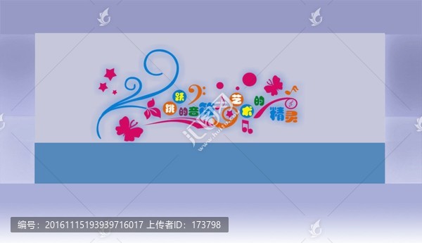 音樂文化墻