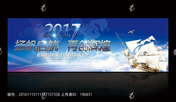 會議背景