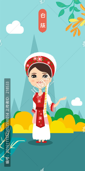 少數民族人物手繪插畫白族少女