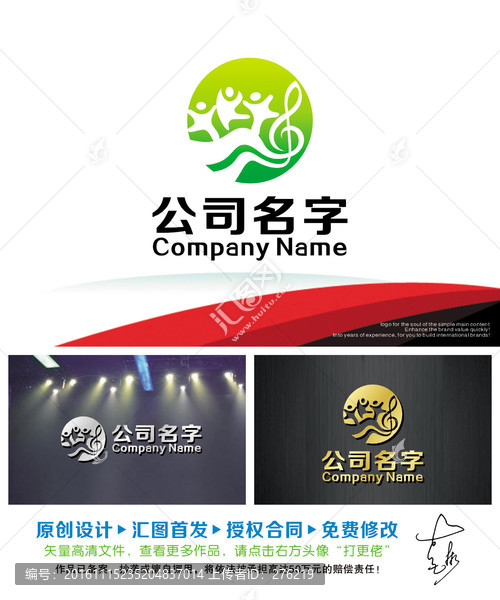 歡樂(lè)呆萌藝術(shù)LOGO