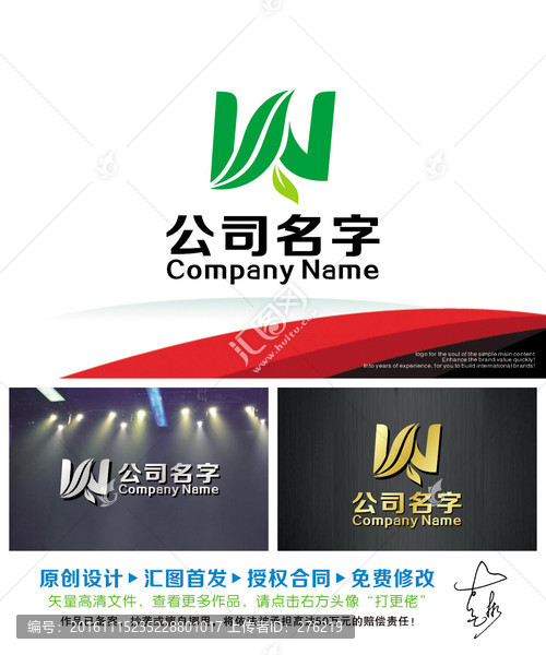 生態(tài)農(nóng)業(yè)環(huán)保健康LOGO