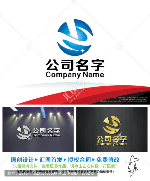 動(dòng)感簡(jiǎn)潔大氣LOGO
