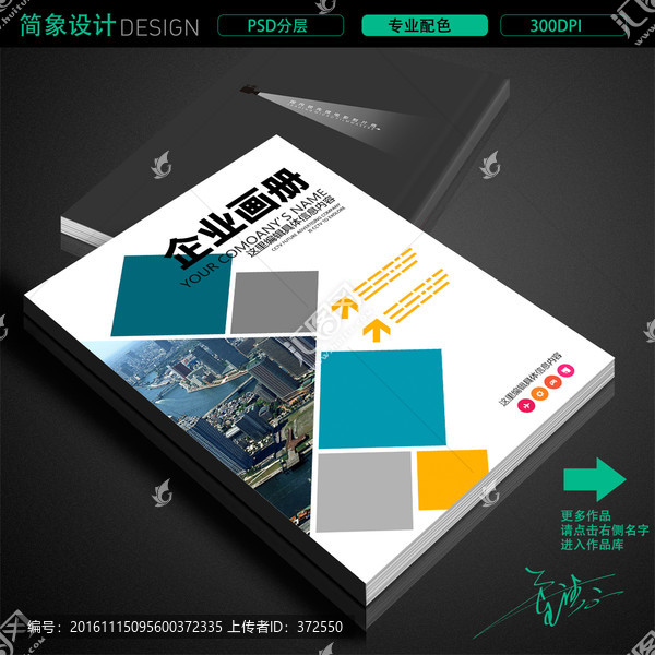 高端畫冊封面
