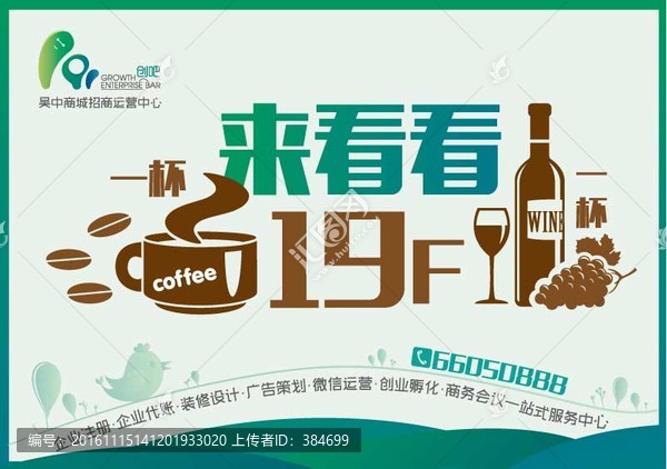 電梯海報(bào)