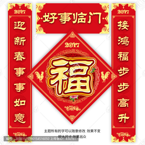 春節(jié),對聯(lián)