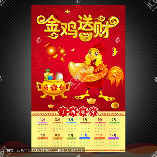 雞年