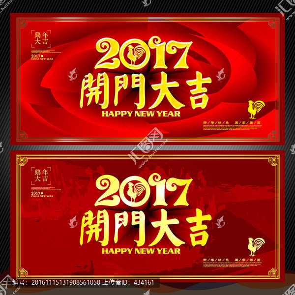 開門大吉