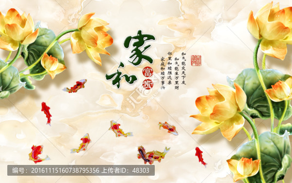 仿玉雕荷花電視背景墻墻紙下載