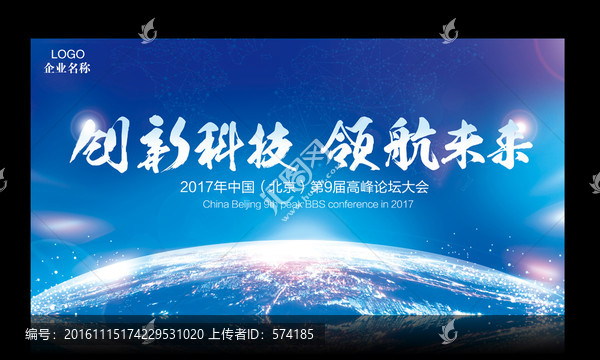 會(huì)議背景