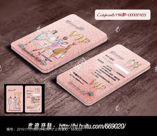 時(shí)尚女性服裝高跟鞋設(shè)計(jì)VIP卡