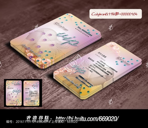 水晶美容美發(fā)服裝精品店會員卡