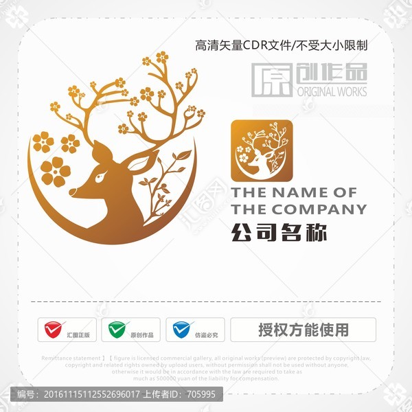 鹿,商標(biāo)