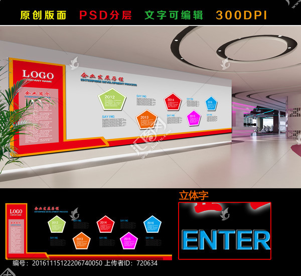 精品文化墻,,,企業(yè)文化墻