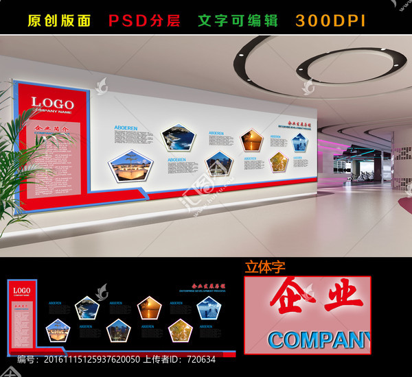 精品文化墻,,企業(yè)文化墻