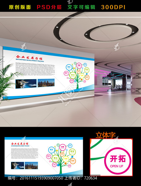 文化墻,企業(yè)文化墻,校園文化墻