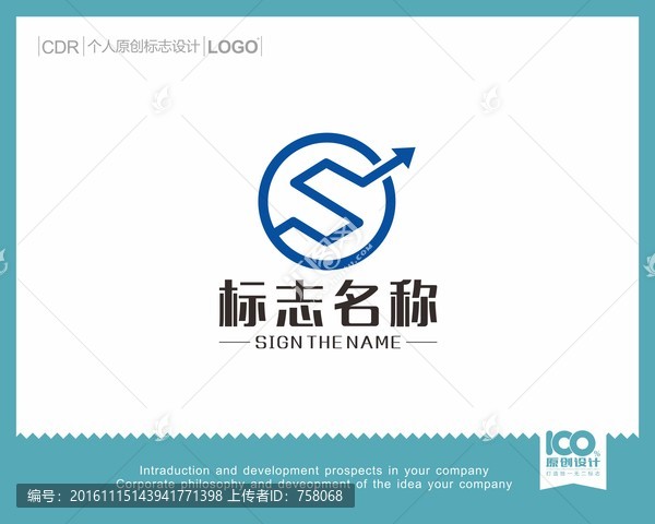 S顧問LOGO