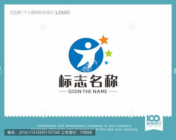 幼兒園LOGO
