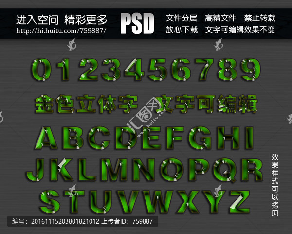 綠色質(zhì)感玻璃立體字