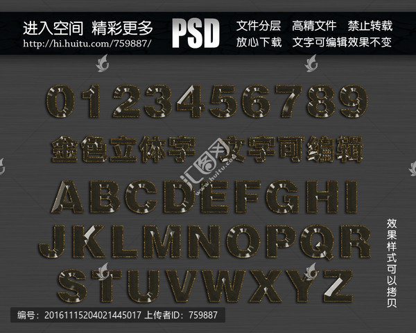 個(gè)性立體透明字