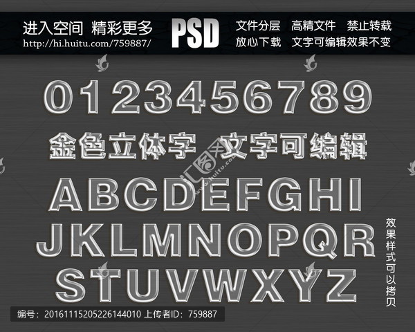 玻璃字
