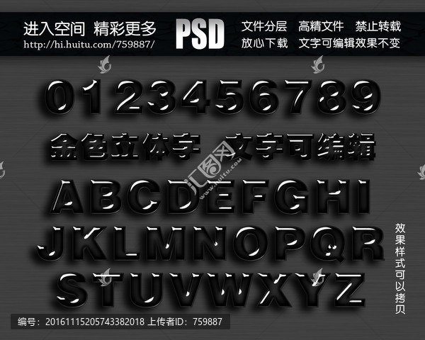 透明質(zhì)感立體字