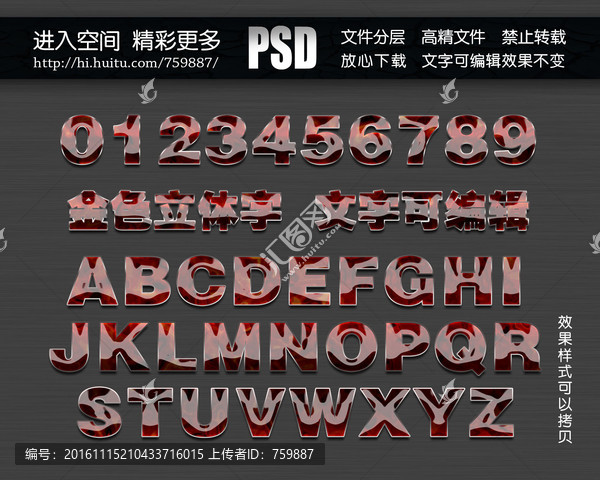 紅色透明立體字
