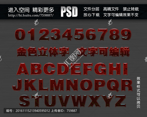 3D立體金屬數(shù)字