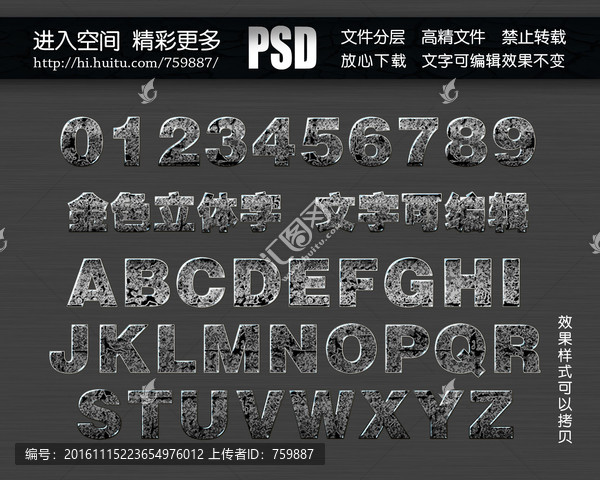 質感字體設計