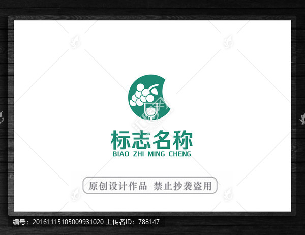 葡萄酒標(biāo)志