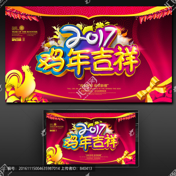 2017,雞年