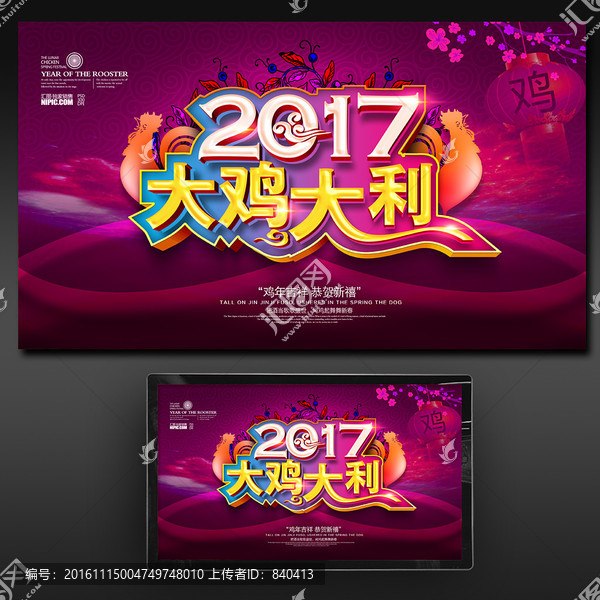 2017,2017雞年