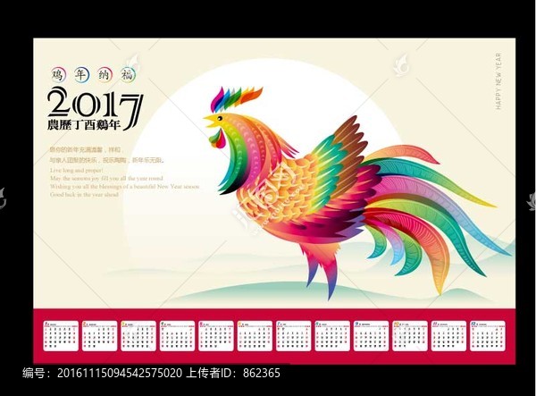 2017,雞年