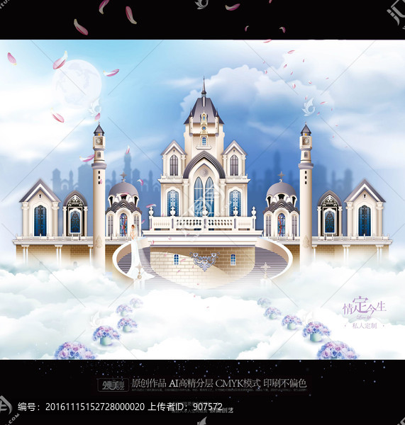 城堡主題婚禮,天空之城主題婚禮