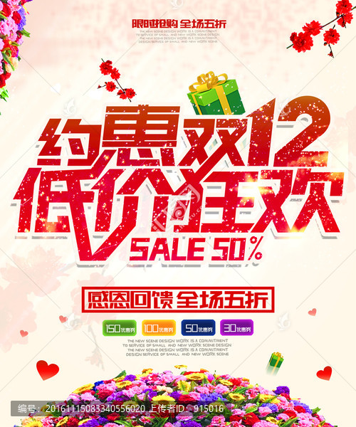 雙十二