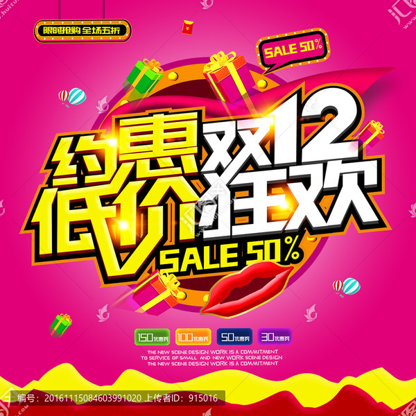 雙十二