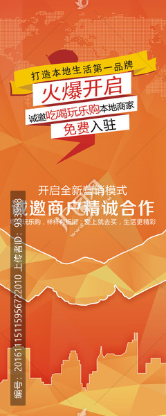 合作共贏展架