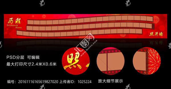 發(fā)展歷程,照片墻