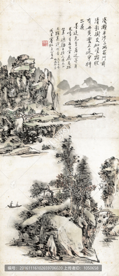 黃賓虹,淺瀨平沙