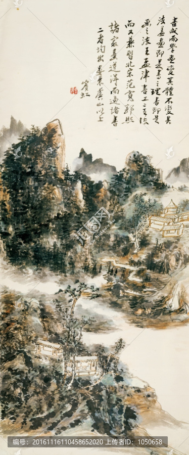 黃賓虹,宋風(fēng)山水