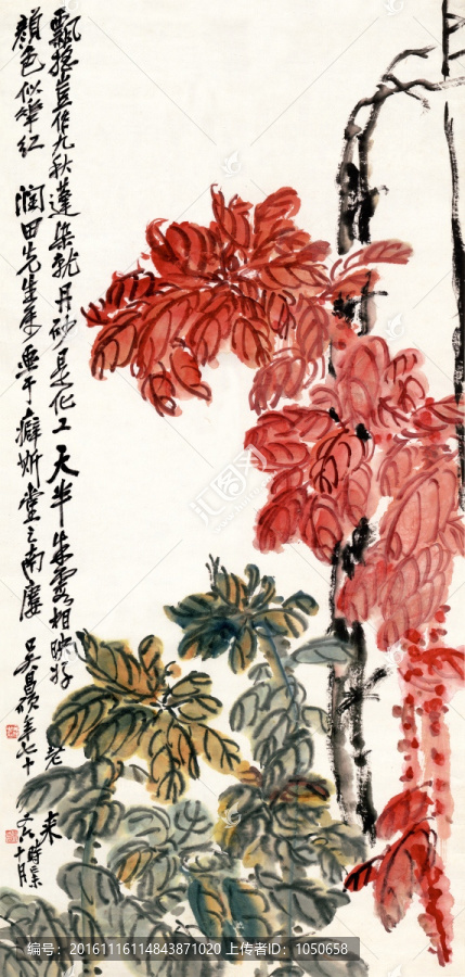 吳昌碩,tiao2
